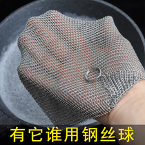 Medical stainless steel brush pot net cleaning ball household does not drop wire cleaning ball kitchen artifact steel wire ball dishwasher ball brush