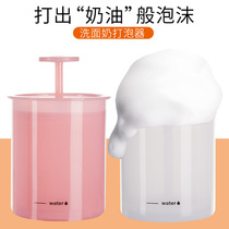 Facial Wash Bubble Shampoo Bubble Bottle Bubble Cup Japanese Face Wash artifact Foam Hair Bubble Bubble
