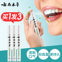 Diwang Oral freshening spray heavy breath removal of bad breath long-lasting oral spray portable kissing artifact for male and female students