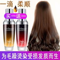  Perm essential oil Hair care Hair curl hair back oil care Girls who wipe their hair anti-frizz drying essence Golden oil