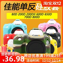 Canon 80D 200D 600D 800D 200DII silicone case camera bag protective cover photography bag shockproof fall