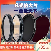 Single-counter camera filter mirror uv protection minus light adjustable nd1000cpl Polaroid mirror suitable for Canon Sony Nikon