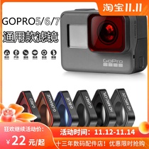 GOPRO5 6 7 filter ND dimming gradient CPL polarization UV protection diving Starlight filter HERO accessories