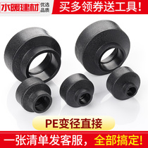 PE pipe fittings Water pipe reducer and reducer direct straight through 20253240PE water pipe plastic large and small joint