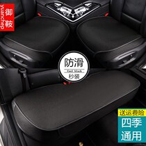 Car cushion single sheet main driving seat cover single rear summer cool cushion ice silk season universal seat cushion full-surround