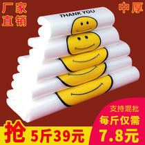Smile face plastic bag food bag commercial large convenience bag disposable bag with portable vest bag by Jin wholesale
