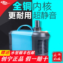 Chuangning fish tank submersible pump aquarium pump rockery circulation filter pump silent filter amphibious filter