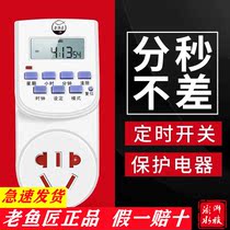 Old fisherman fish tank timing socket aquarium intelligent controller switch socket fish cylinder light timer