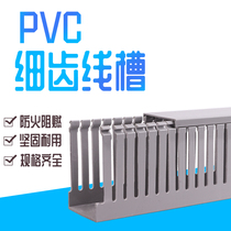  PVC fine tooth wire slot Power distribution box management wire slot Insulation wire slot Power cabinet line slot U-shaped line slot Buckle wire slot