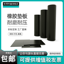 Rubber pad black thickened oil-resistant non-slip gasket rubber rubber shock-absorbing insulating rubber pad 3 5 10mm industrial rubber sheet