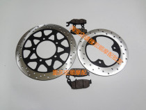 Suitable for Suzuki Cool Road 155 motorcycle accessories GL150 brake disc brake pad front and rear brake pads disc