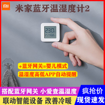  Xiaomi Home Bluetooth Hygrometer 2 household indoor flower pots temperature and humidity sensor Electronic hygrometer