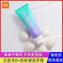 Millet toothpaste doctor 0 moth-proof tooth toothpaste efficient cleaning cool tone reinforcement tooth glaze resistance to acid corrosion