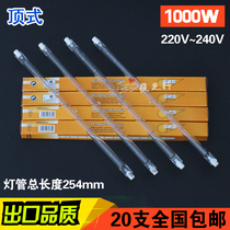 New top type iodine tungsten lamp tube 000W grass floor tube boat 240V firefighting tungsten halogen solar tube 254