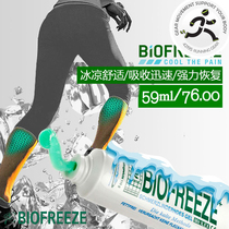 Bi Bing BIOFREEZE sports after running after the game soothing relaxation recovery massage gel to relieve muscle soreness