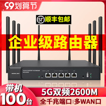 Mercury 2600m full Gigabit port enterprise-class wireless router commercial high-speed wifi household large apartment wall King dual frequency 5G super strong company office telecommunications broadband cable oil leakage