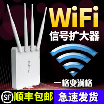 wifi booster Wireless signal amplifier repeater wife amplifier receiver wi-fi booster expander waifai network wall-through King home WLAN router wf super powerful