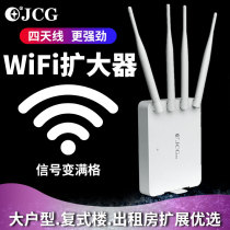 Wireless wifi signal expander enhanced wife amplification home high speed network wi-fi enhanced receiving wlan extender waifai relay router wf Bridge through wall King
