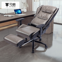 Xi GE boss chair computer chair home reclining chair chair business class chair office chair