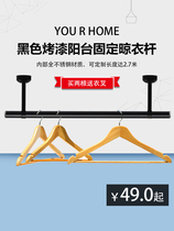 Guxin balcony stainless steel fixed drying rack Drying rack drying rod drying rod single rod hanging rod baking black color