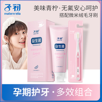 Early pregnant women oral care set pregnant women toothpaste mouthwash month mouth 3 sets clean teeth