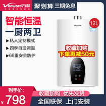 Wanhe gas water heater household natural gas gas liquefied gas 12 liters 13 liters constant temperature official flagship store official website