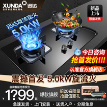 New product FT1] Schindler gas stove large fire force natural gas dual stove gas stove household fierce fire official flagship store