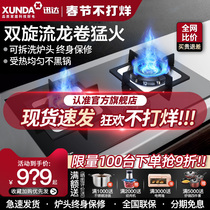 Schindler Gas Stove DS502 Home FT1 Gas Stove Double Stove Natural Gas Stove Liquefied Gas Stove Official Flagship Store