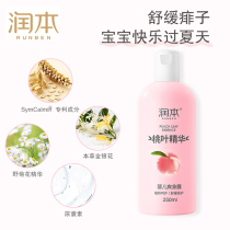 Runben Peach leaf refreshing Lubao Fei peach water newborn baby Children Baby liquid prickly heat powder to relieve itching