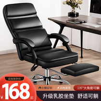 Computer chair home comfortable sedentary office chair ergonomic backrest reclining boss seat lift desk chair