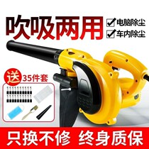 Household dust removal powerful portable blower small high power 220V computer industrial dust collector hair dryer