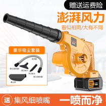 Powerful blowing and suction dual-purpose blower handheld household hair dryer high-power rechargeable powder stove lithium battery