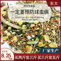 Hot-selling anti-coccidia treatment baby rabbit main grain pet rabbit grain molars deodorant snacks rabbit feed