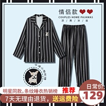 Sleepwear Lady Spring Autumn Ice Silk Two Sets Lovers Short Sleeve Mens Summer Suit Long Sleeve Summer Home Conserved Wild Beasts