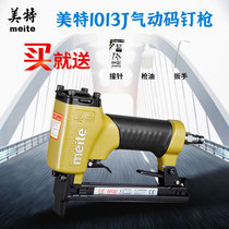 Mete 1013J pneumatic code nail gun U-shaped nail grab shoe nail grab pneumatic grab wooden decoration Martin grab 1013JD