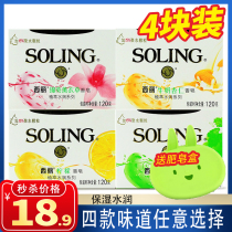  Naaisi Xili Soap 120*4 pieces Almond lavender milk Lemon soap cleaning