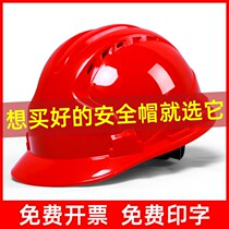 Safety helmet construction site national standard thickened breathable glass fiber reinforced plastic construction project male summer construction leader helmet custom printing