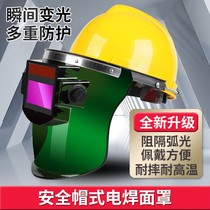 Safety helmet Aluminum bracket Welding dimming protection Face welding hat Head-mounted welder mask Automatic welding cap