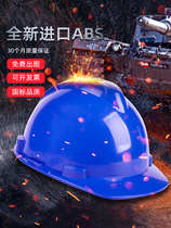 Custom national standard construction safety helmet Labor insurance construction engineering thickened ABS printing leader inspection electrician protective cap