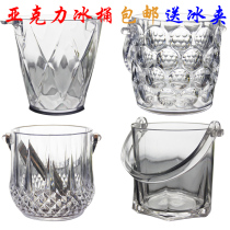 PC acrylic ice bucket transparent plastic edible ice bucket bar ktv resistant ice bucket small ice cube ice bucket to send ice clip