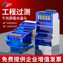 Engineering Over-Tested Metal Shield Crystal Head Six Class one thousand trillion Ultra Five Gold Plated Tripods head rj45 network interface