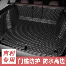 Dedicated to Geely Boyue pro Emgrand gs Bingyue Xingrui Hao car trunk mat tail compartment mat