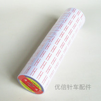 Commodity pricing paper coding paper pricing paper price label price tag 10 rolls single row supermarket power