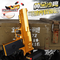 Can throw shell gold sand Eagle Soft Bullet Gun toy Desert Eagle Boy manually grab the soft egg model gun