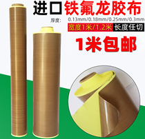 Teflon tape high temperature insulation wear-resistant sealing vacuum drying cylinder heat insulation anti-stick Teflon tape