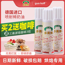 Domei fresh imported jet ready-to-eat cream coffee plant free cream cake baking framed canned