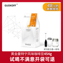  Freshly baked Mantenin charcoal roasted coffee beans 454g Imported can be freshly ground pure black coffee thick grease