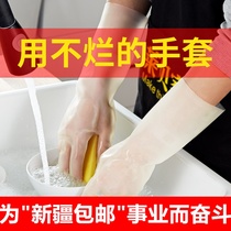 Xinjiang nitrile rubber gloves female housework plastic cleaning kitchen dishwashing laundry waterproof and durable wear-resistant