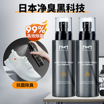  Maifudi deodorant spray shoe deodorant sneakers socks foot odor odor one drop of incense deodorant and sterilization artifact