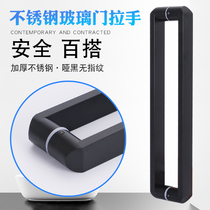 Glass Door Handle Black Stainless Steel Pair Fitted Square Tube Shower Room Dumb office Push-pull Wooden Door Big Door Handle